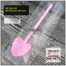삽모양 숟가락 스푼 푸딩 케이크 개별포장 1000개입 요거트, 독립 포장 핑크레드 100개, 1개, 1개