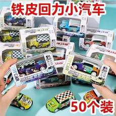 兒童3-12歲盒裝鐵皮車玩具車回力禮盒小汽車幼兒園小學生獎品禮物, 1個, 盒裝禮回力車42盒禮品禮物小車