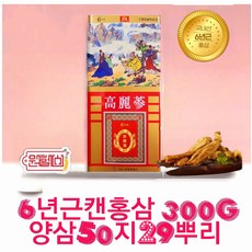 행사 6년근 캔홍삼 양삼 건홍삼 300g [양50지] 6년근캔홍삼 6년홍삼 4시이전결제시 당일발송, 1개
