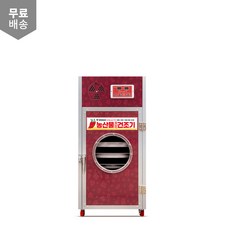 황소농기계 소형 고추건조기 가정용 다목적 7채반 창문형 건조기