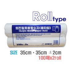 일회용 위생방수지 2롤(100매/롤)S 의료용 방수포 드레싱시트, 2개