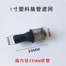 25毫米插管底閥帶止迴閥, 25毫米塑料插管無止迴閥, 25毫米塑料插管無止迴閥