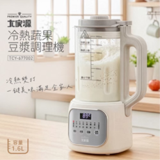 九九源 冷熱蔬果豆漿調理機 TCY-677002 1.6L 容量