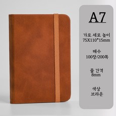 1+1 GF 포켓 수첩 미니 휴대용 A7 줄노트 메모장, 1개, 7. 브라운 2개