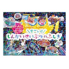 日本Liebam重複貼紙畫冊(bling版)-閃亮的海之謎 兒童益智玩具，可重複使用