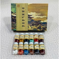 正大筆莊 12色盒裝 (5克) - 中國畫礦物顏料 花青 赭石 姜思序堂