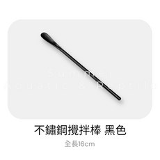 夏日水族 果泥蟲泥陶瓷攪拌碗不鏽鋼攪拌棒攪拌盆 兩棲爬蟲守宮蜥蜴角蛙凝膠水果泥蟲泥蟲粉, 1個, 不鏽鋼攪拌棒