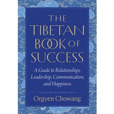 (영문도서)The Tibetan Book of Success: A Guide to Relationships Leadership Communication... Paperback, Shambhala, English, 9781645474241