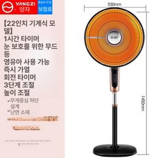 대형 선풍기난로 열히터 스탠딩 선풍기형 온열기 난방기, 22인치 기계식 연장코드, 기본 색상