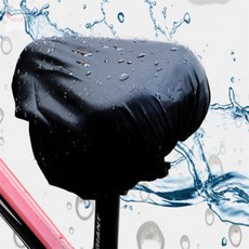 다있으예 자전거 안장 방수 커버 안장커버, 1개