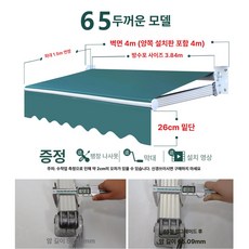 접이식 차양막 카페 어닝 테라스 벽걸이 천막 캐노피 총길이 2m / 연장가능길이 1.5m, 1급 4x1.5 m 65 곡선형 팔 + 초방수