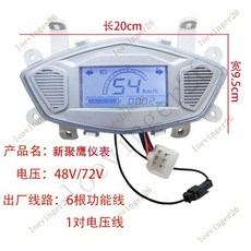 台灣出貨 電動車儀錶小龜王迅鷹中沙尚領大疆電量錶 裏程速度碼錶48V60V72V, 新聚鷹儀表48V60V72V通用, 1個