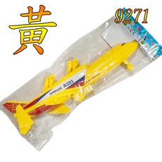 楨豐 慣性飛機 迴力飛機 親子遊戲 幼兒玩具 兒童玩具 生日禮物, 1個, 慣性飛機(黃9271)袋裝