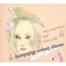 허밍 어반 스테레오(Humming Urban Stereo) 1집 - Very Very Nice and Short Cake(2CD)