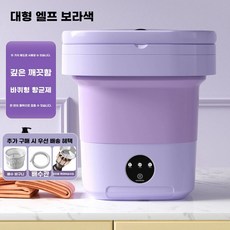 휴대용 탈수기 미니 살균 그린 수영복 행주 건조기 소형, A.타로퍼플대용량용출겸용출배수관, A. 타로 퍼플