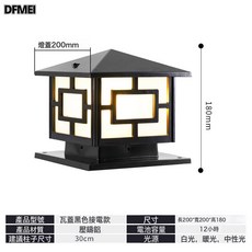 DFMEI 柱頭燈 戶外庭院圍牆燈, 斜蓋接電黑色200:如圖