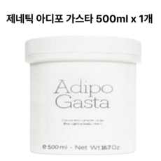 [제네틱] 아디포가스타