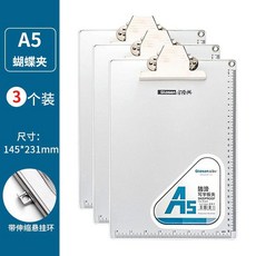 good 金板夾文件夾辦公用品文具寫字板夾書墊試卷夾學生, 1個, A5高級板夾 蝴蝶夾 鋁合金,1個裝