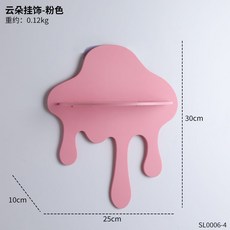 雲朵造型牆上置物架 免打孔收納架 壁掛置物籃, 粉色雲朵掛飾, 粉色