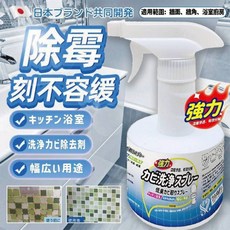 星嘯牆面除霉劑 300ml 浴室清潔噴霧, 1個, 星嘯牆面好用除霉劑 300ml