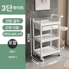 브랜드없음 마사지샵 트롤리 피부과 거치대 미용기기 선반 카트 웨건 수납, 서랍 3칸 화이트+세안대