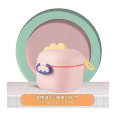 嬰兒奶粉盒 恐龍造型 分格儲存罐 密封防潮 附奶粉勺, 恐龍粉色 小號, 1個