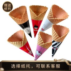 콘컵 업소용 슈가콘 아이스크림콘 크레페 아이스크림컵 디저트 작은 간식, C. 8.5mm 300개