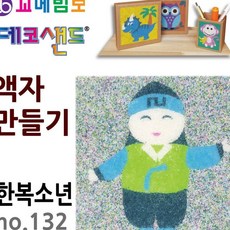 JINI 데코샌드 액자만들기 한복소년 공예재료