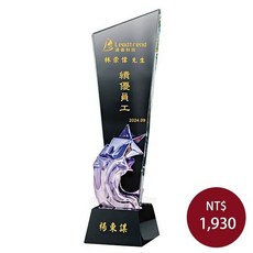 琉璃水晶獎盃 星星造型獎盃 績優員工