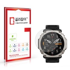 [길라잡이] 어메이즈핏 티렉스 울트라2 9H 고경도 강화유리 2매, 1세트, 고선명
