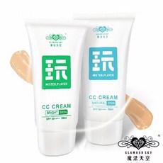 魔法天空 玩CC霜SPF50 2入組 (自然色50ml+親膚色50ml) 高效防曬隔離遮瑕CC霜, 1個, 親膚色/自然色, 自然膚色, 50g