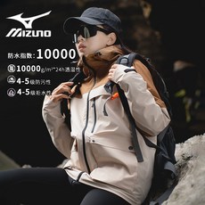 Mizuno 美津濃 衝鋒衣男女新款防風防水拼色外套 戶外衝鋒衣