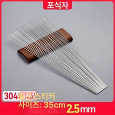 야채 꼬치 꼬챙이 꽂이 다용도 닭날개 양고기 바베큐, 50개