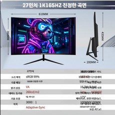 32인치 QHD 144Hz 곡면 게이밍 모니터 고주사율 화면, M_화이트 컬러 공식 표준, 1cm