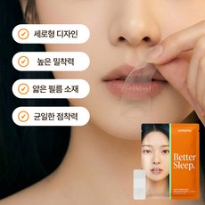 오모모 노자극 세로숨 입벌림방지 테이프 코골이 방지 테이프 30매입, 1개