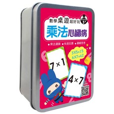 幼福 乘法心臟病 數學桌遊 100張卡片 收納鐵盒, 詳見包裝