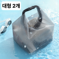 월간리빙 다용도 방수 파우치 2개, 그레이