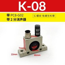 空氣渦輪震動器 氣動振動器 K/GT 系列, 1個, K-08（贈送PG8-02+消聲器）