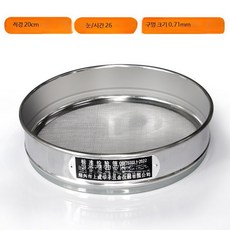 스텐 정밀 채반 원형 베이킹 밀가루 채망 소쿠리 메쉬 채망 직경 20cm 26메쉬 0.71mm 직경 20cm, 1개