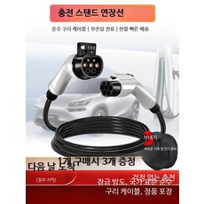 전기차 고속 충전케이블 7kW 32A 멀티 연장선 C타입 USB 포함 초고속 배터리용품, 잠금장치 16A 10미터, 1cm, 1개