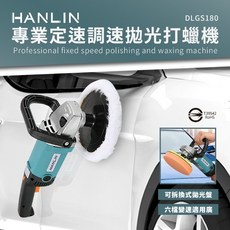 Epoch 1400w汽車美容拋光機 無線鋰電打蠟機 DA雙效拋光 專業級定速調速 3000轉速