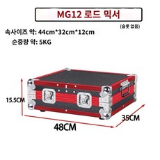 디제잉 하드케이스 오디오 음향장비 휴대용 박스, 소형(베젤있음)  빨간색