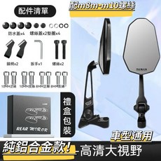 NAPOLEON 刀鋒後照鏡 車型通用 高清防眩目 摩托車後視鏡, 1個, AOS6 高清防眩鏡麵【白色款 一對裝】