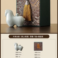 汝窯茶寵馬創意可愛手工馬上有錢茶臺茶桌茶玩辦公室茶道陶瓷擺件, 天青汝窯馬上有錢-禮盒裝