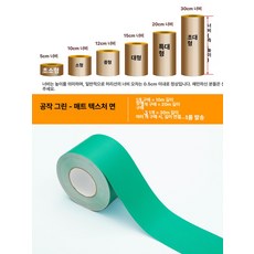 케이크 띠지 행사용 무스띠 포장지 포장 크리스마스, 초소형, 피콕 그린 두꺼운(매트 텍스처) 10m, 기본 색상