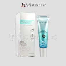 Paonien 霈芙妮亞 6B防曬隔離乳霜 30ml HB03, 1個