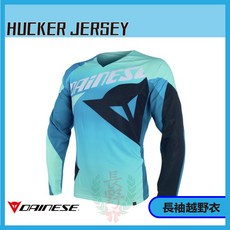 長野總代理 丹尼斯 Dainese HUCKER JERSEY 越野衣，透氣舒適，輕量耐磨，時尚有型, 1個, M