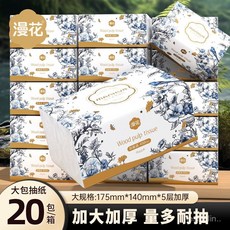 漫花四邊壓花抽紙 整箱批發家用衛生紙大包餐巾紙 宿捨麵巾紙巾, 1個, 1包體驗裝,【加大175*140】四邊壓花 5層加厚