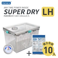 Kamera SUPER DRY XL 防潮箱組, 1個, LH防潮箱(有濕度計-送乾燥劑10包)