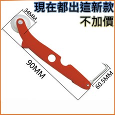 紗窗壓條滾輪棒 - 附發票 - 紗窗壓條器/紗窗壓輪/紗窗壓條工具, 1個, 紗窗專用滾輪棒-新款